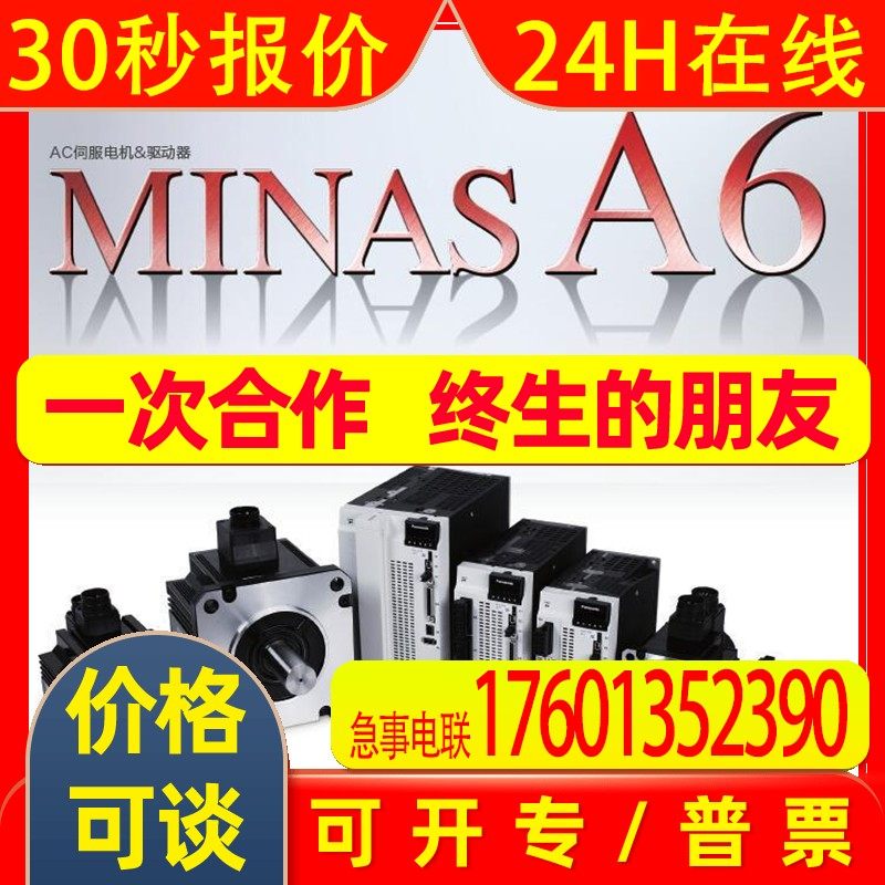 伺服200W/A6款MSMF022L1U2M+MADLN15SG不带刹车脉冲485通信型,电子元器件市场,板卡配件,淘宝优惠券,粉丝福利购,淘宝优惠卷