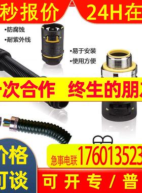 ABB通贝 B/M40-M32/R Adaptaflex金属变径接头