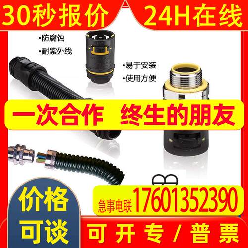 ABB通贝 B/M40-M32/R Adaptaflex金属变径接头