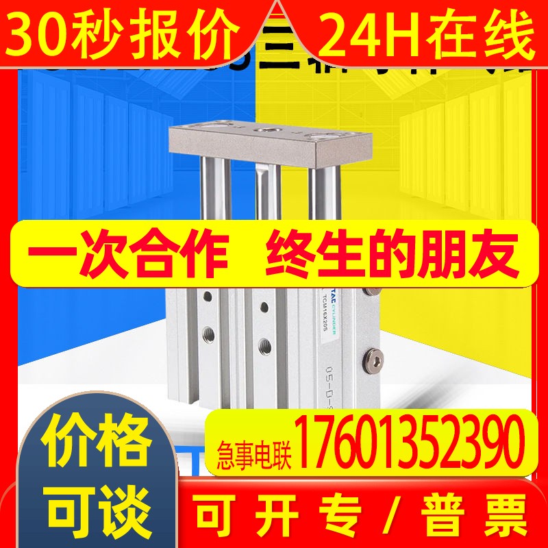 全新原装德国 TCL系列TCL12X25S三轴导杆气缸 复动型详情可询客服