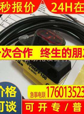 BANNER邦纳 QS18VN6FF100 定区光电传感器 全新原装现货特价