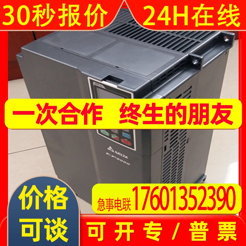 台达 供应 VFD150CP43B-21
