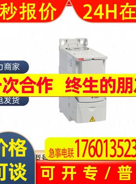 ACS355-03E-01A2-4现货ABB变频器ACS355全新原装功率0.37KW