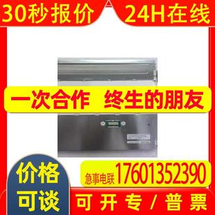 LQ104V1DG72 LCD显示屏 全新原装