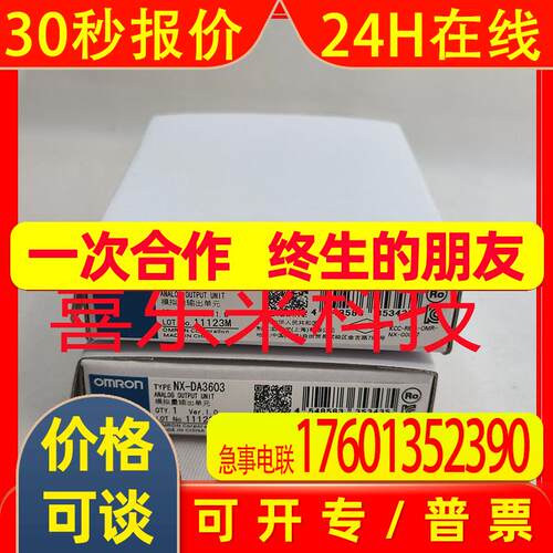 NX-ID3444/NX-TC2407/NX-MD6121-5  plc模块 全新 欢迎询价