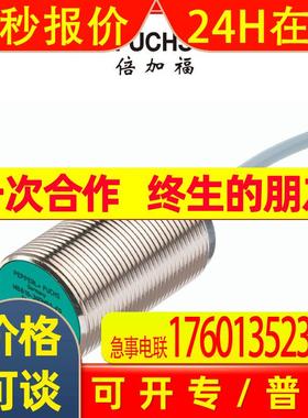 倍加福NBB10-30GM40-Z0电感式接近开关/传感器(088210)