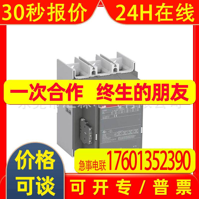 ABB 交流接触器 AF580-30-11*100-250V AC/DC