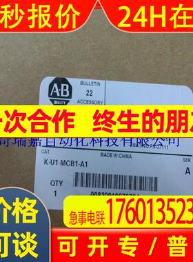 Rockwell美国AB罗克韦尔SK-U1-GPB1-H1变频器配件全新原装现货