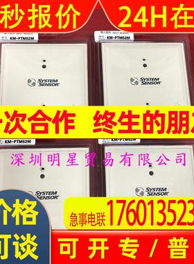 KM-PTM52M盛赛尔systemsensor输入模块原装