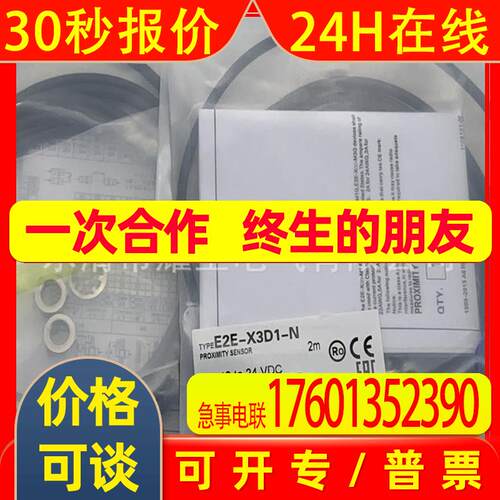 全新E2E-X3D18-M1TGJ  E2E-X3D28-M1TGJ电感式接近开关质保一年