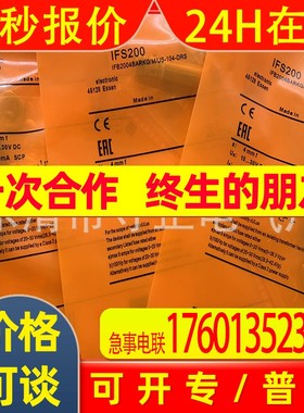 全新 接近开关 IFS251 传感器 质保一年