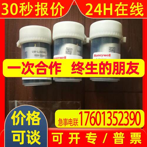 Honeywell霍尼韦尔CO传感器 CLE-0052-400 4CO-500