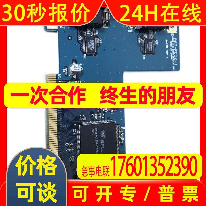 RSA-PCI2-1 工业设备工控机卡