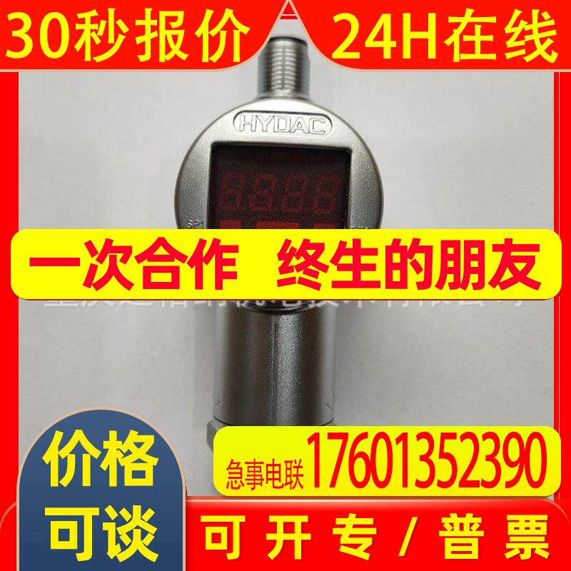 HYDAC压力传感器EDS3346-3-0001-000-F1贺德克