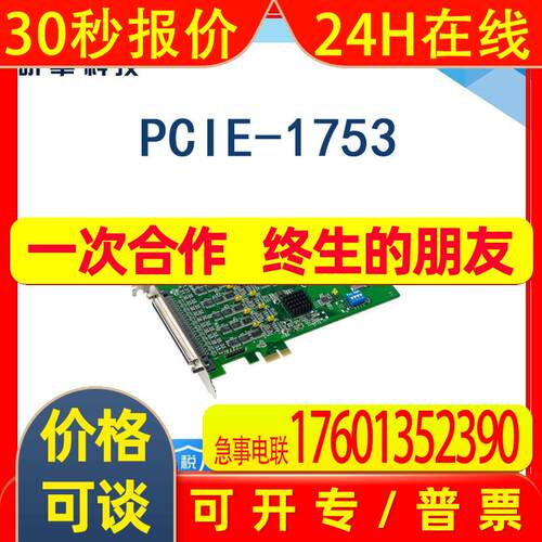 研华PCIE-1753 96通道PCIE Express总线数字I/O卡100针SCSI连接器