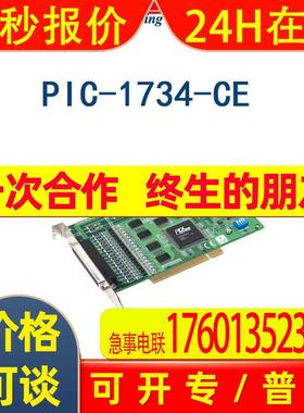 PCI-1734-CED 研华 隔离输出通道连接器 32通道隔离数字输出卡