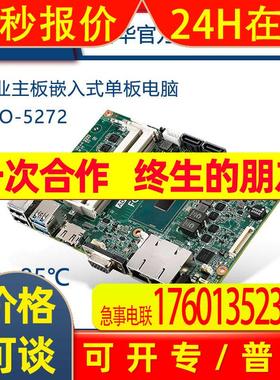 研华MIO-5272Z2嵌入式工业主板  3.5第六代酷睿平台i7 独立三显