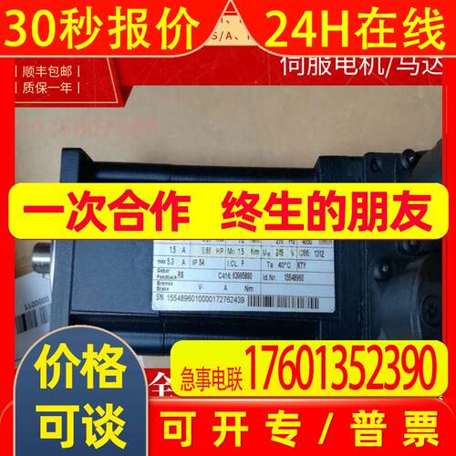 伦茨Servo Motor  MCS14P32-MCS19F12-,MCS19F14-,MCS19F29-