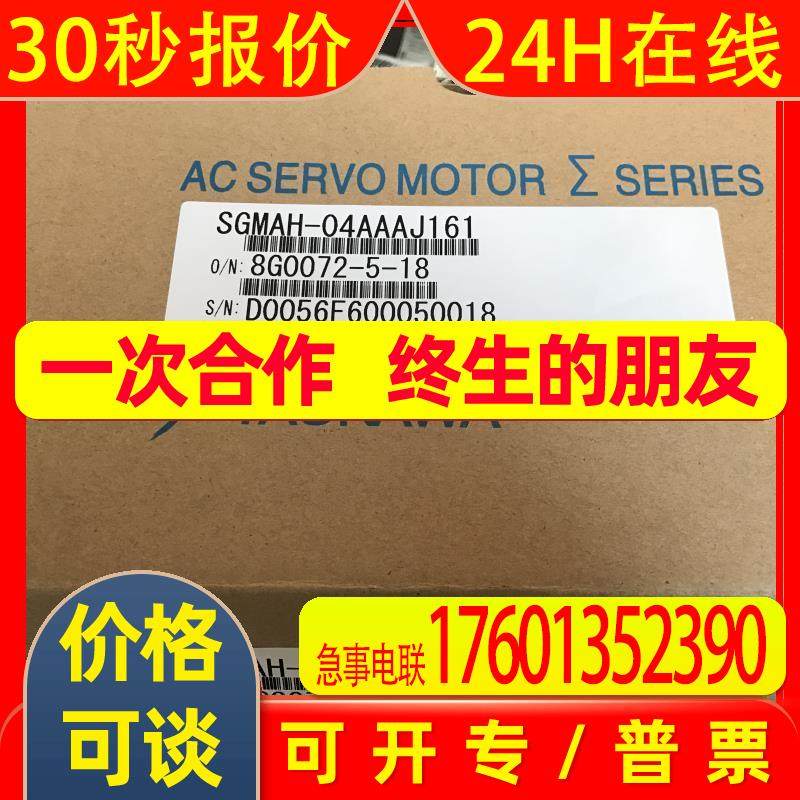 全新YASKAWA SGMAH-08AAF41+PX90-010质保1年.,电子元器件市场,板卡配件,淘宝优惠券,粉丝福利购,淘宝优惠卷