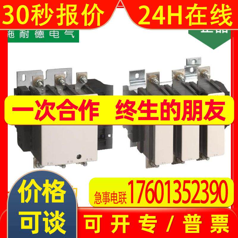 现货供应LC1D系列 接触器 LC1D475M7C 475A三极交流接触器