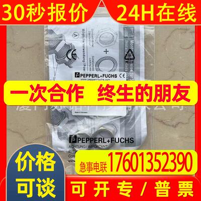 德国倍加福压力传感器 接近开关NBB20-U1-UU