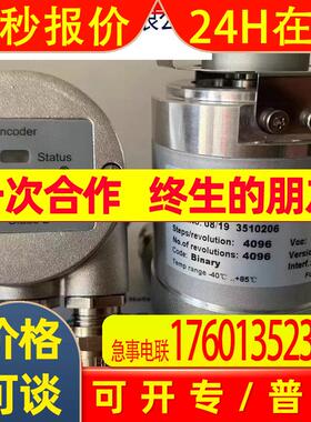 861900130-2048 774015-01  全新原装LEINE&LINDE莱纳林德编码器