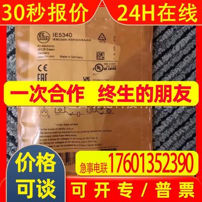 IFM  易福门   IE5340