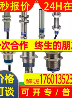 Telemecanique特勒美科接近开关XS508B1DAL5传感器XS5-08B1DAL5