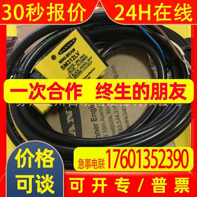BANNER邦纳 SM312LV 光电传感器全新原装特价现货议询