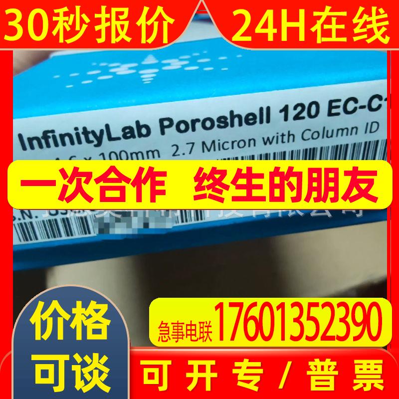 安捷伦色谱柱695975-902T 捕集阱RMSN-2 699975-302议价