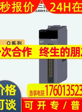 全新原装QX71(C)三菱Mitsubishi/PLC输入模块Q系列质保1年