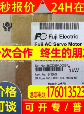 FUI伺服电机 /GYS102DC1-SA / GYS751D5-HB2 /GYS202D5-HB2 /特价