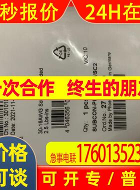 D-SUB总线连接器SUBCON-PLUS-CAN/SC2 2708999 9位插座