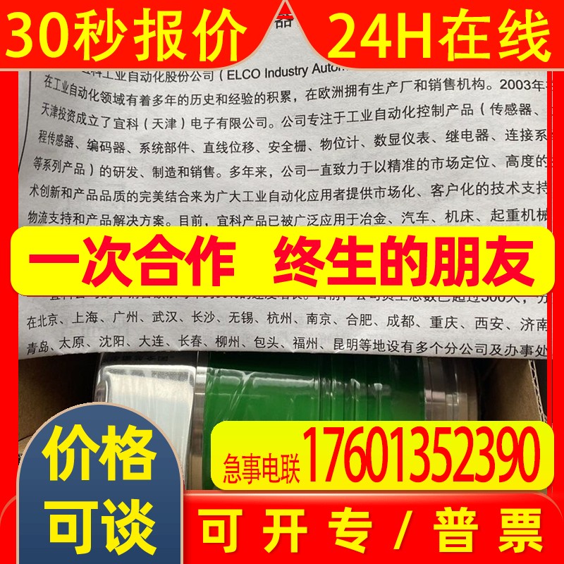 PNMM58B6-BF6XTR-4096/8192全新原装ELCO宜科绝对值编码器 现货