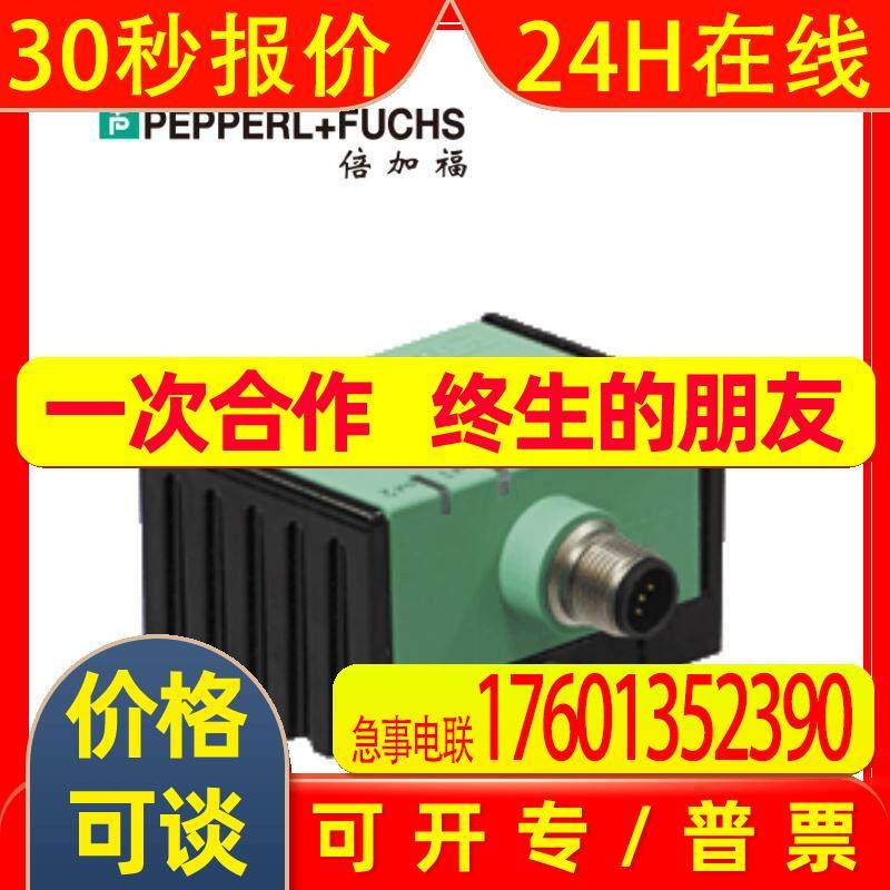 (241157)INY060D-F99-2I2E2-V17倍加福倾角传感器