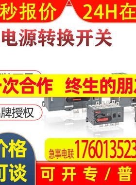 ABB双电源转换开关OTM40F3CB21D380C;2TFA100372R1001