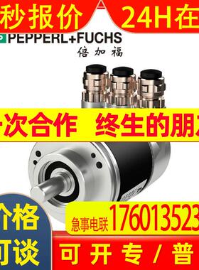 倍加福PVM58N-011AGR0BN-1213多圈绝对值编码器(514803)