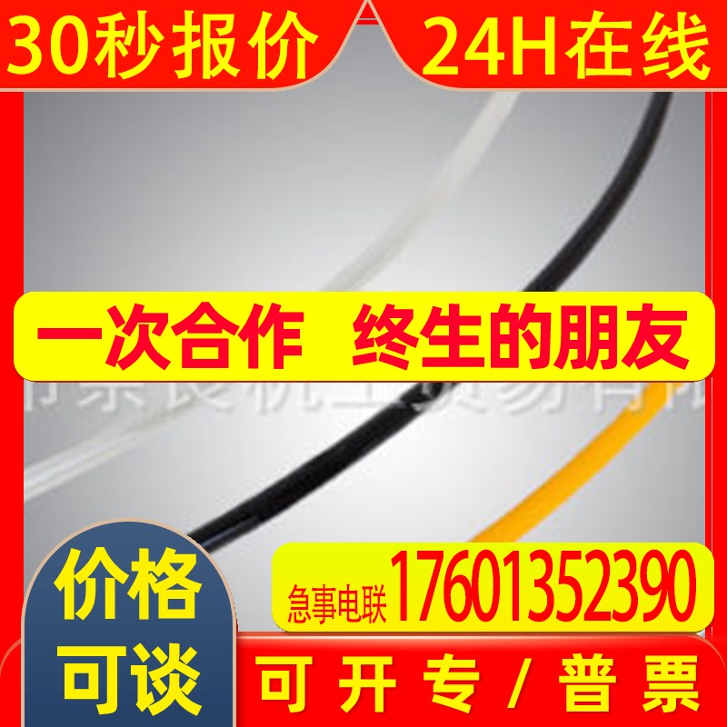 日本Junkosha涂料管AP1-0640/AP1-0860/AP1-1080 100M/卷议价