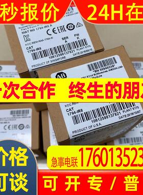 1794IR81794OF4I ABPLC模块全新 1794-IR8 1794-OF4I