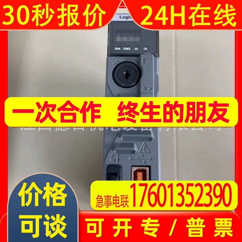 1756-L73XT   全新美国AB罗克韦尔PLC模块现货供应  议价销售
