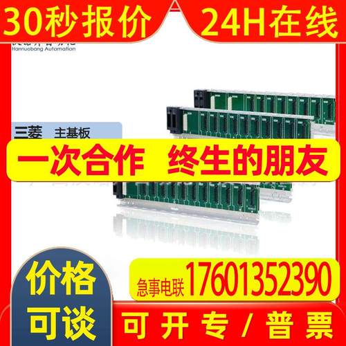 三菱R38RB-HT扩展基板模块 Mitsubishi/IQ-R系列RQ扩展板全新质保