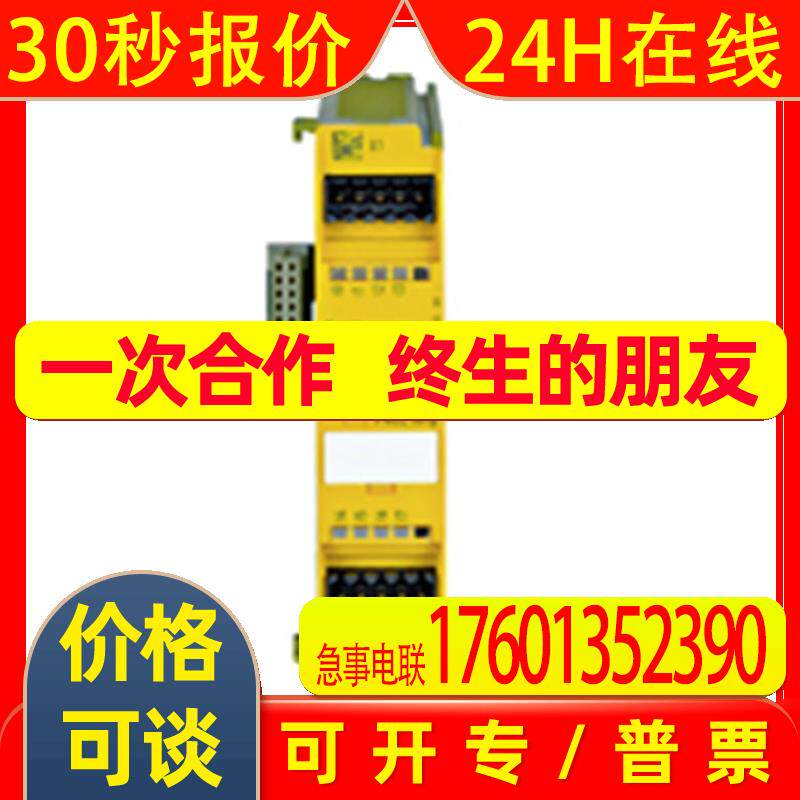 PILZ 皮尔磁安全输入/输出模块PNOZ ml2p safe link PDP 773602