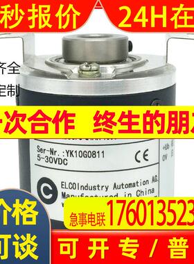 热销光电编码器 5v8线S38H8-1024P5VL6-L1510现货供应全新