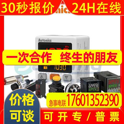 Autonics/奥托尼克斯E18S2-300-1-N-5-R 全新编码器 中山君菱代理
