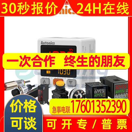 Autonics/奥托尼克斯E18S2-300-1-N-5-R 全新编码器 中山君菱代理