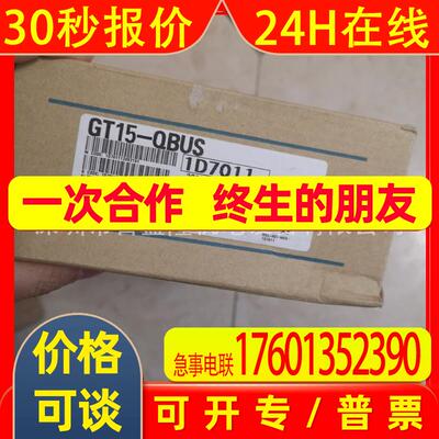 /GT15-QBUS QBUS2 GT15-RS4-TE原装全新模块