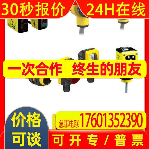 邦纳光电开关LS2LP30-1350Q88