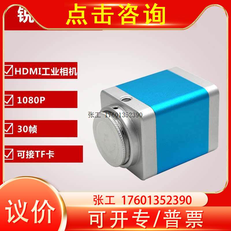 视频数码显微镜HDMI工业相机HD高清电子使用放大镜像机Camera使用感如何?