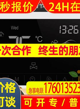 Johnson江森T8600-TF20-9JS0-M0联网触摸屏温控器