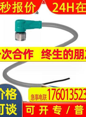 V31-WM-5M-PVC德国P*F PVC线缆2米5米10米现货